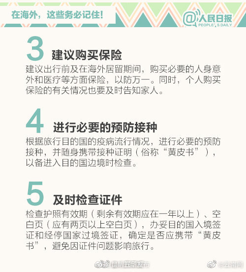 昆明五华发布