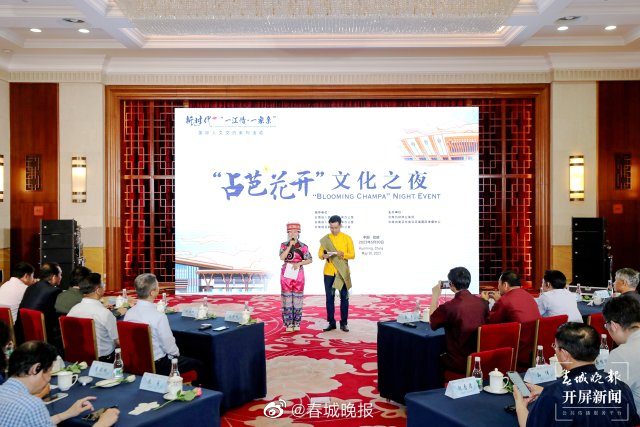 “占芭花开”文化之夜在昆明举行