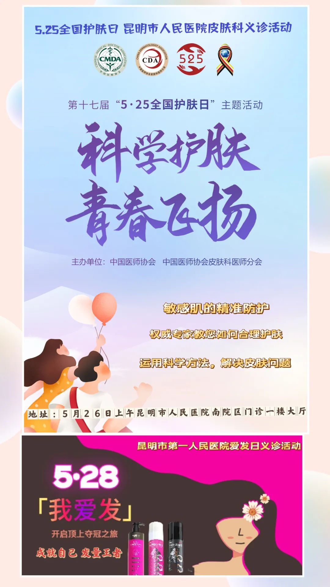 昆明市第一人民医院