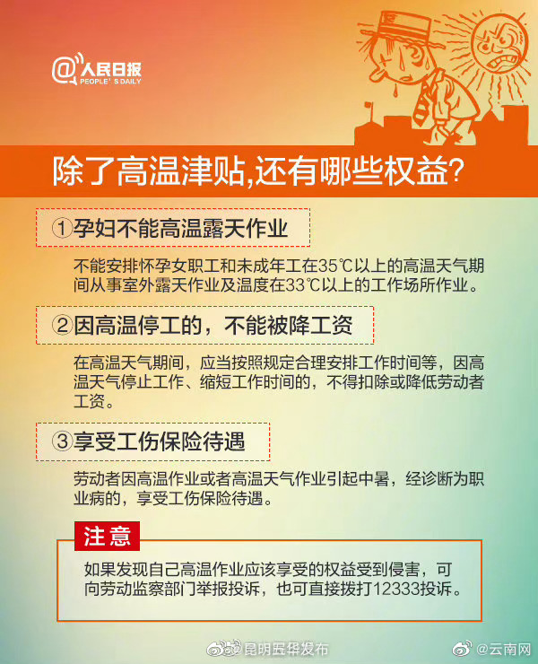 昆明五华发布