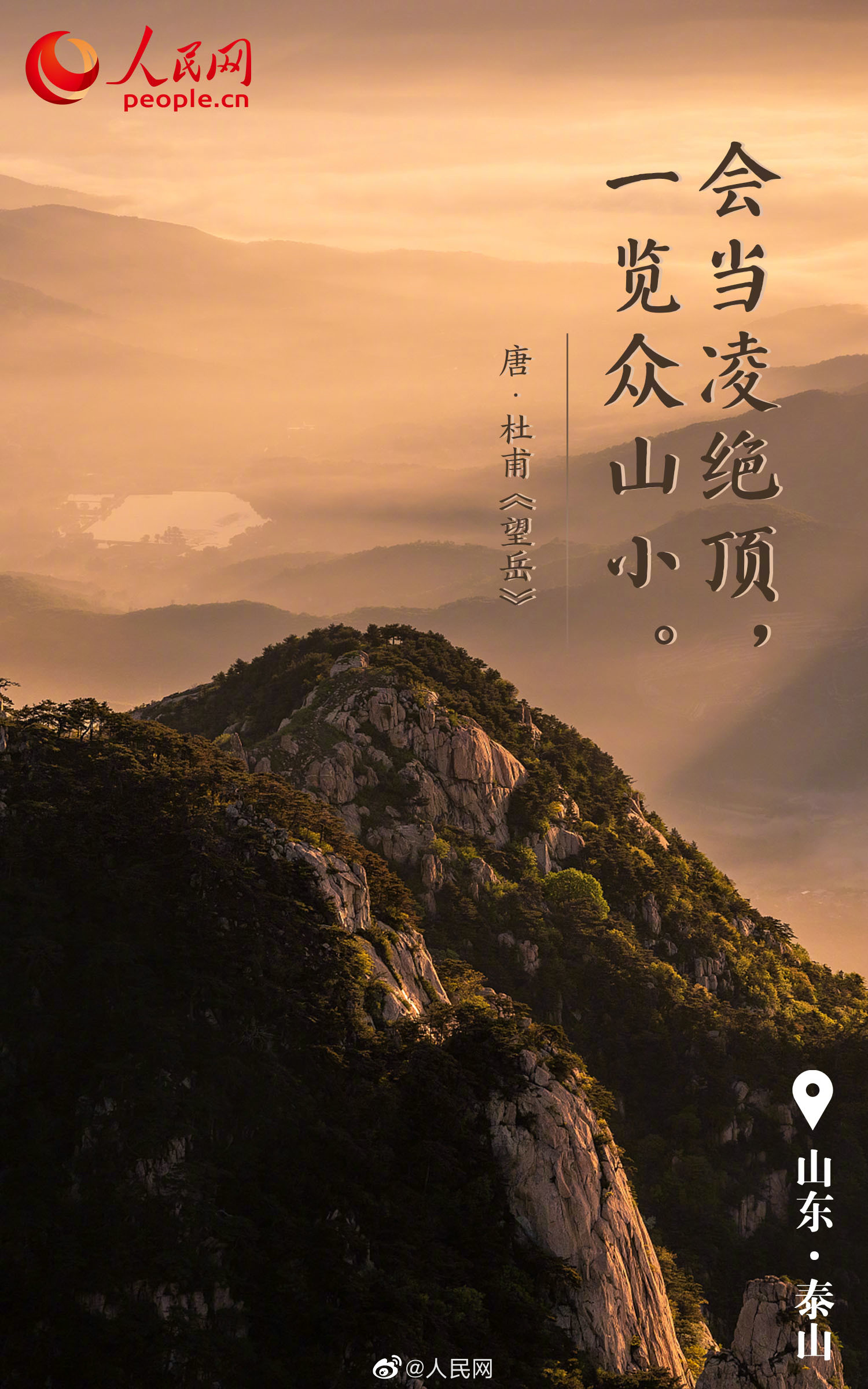 人民网