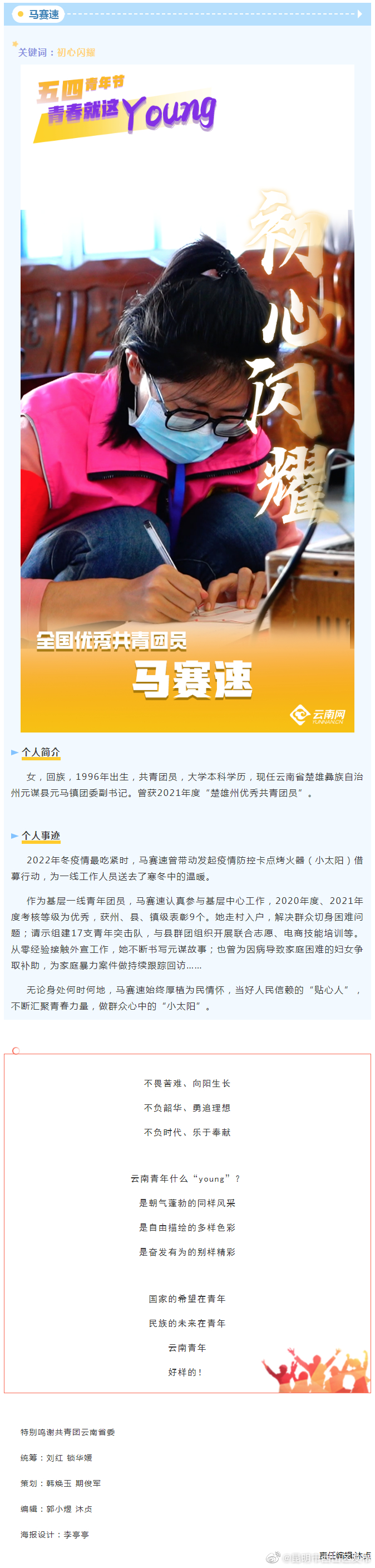 昆明市西山区发布