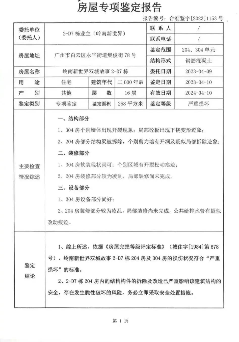 掌上春城