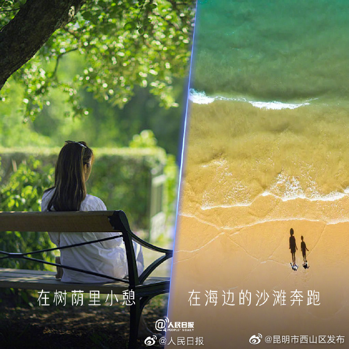 昆明市西山区发布