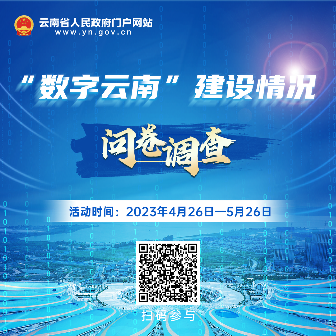 云南省人民政府网