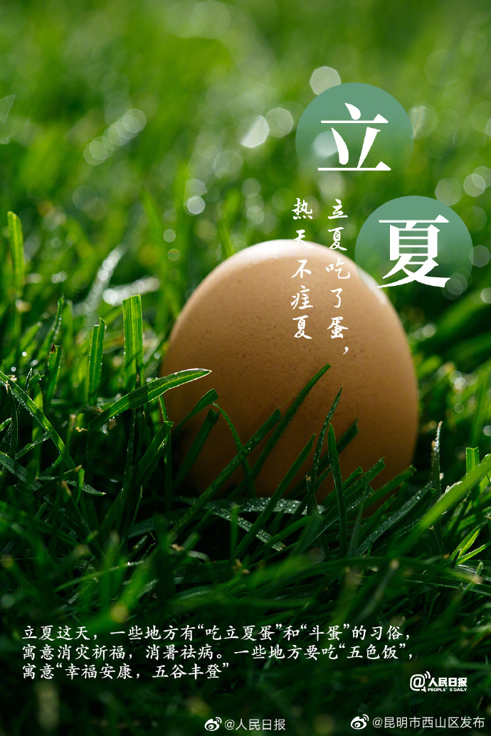 昆明市西山区发布