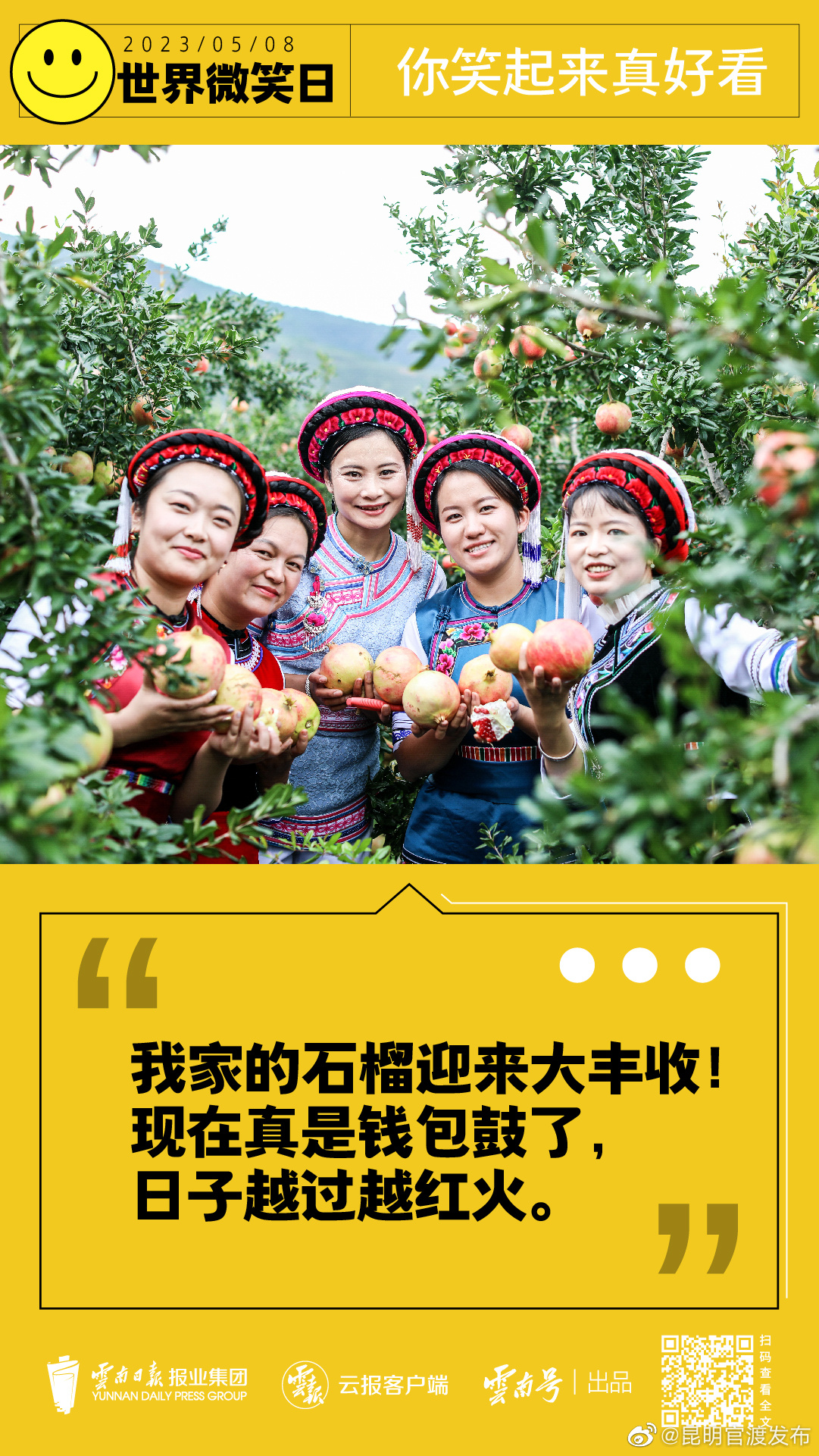 昆明官渡发布