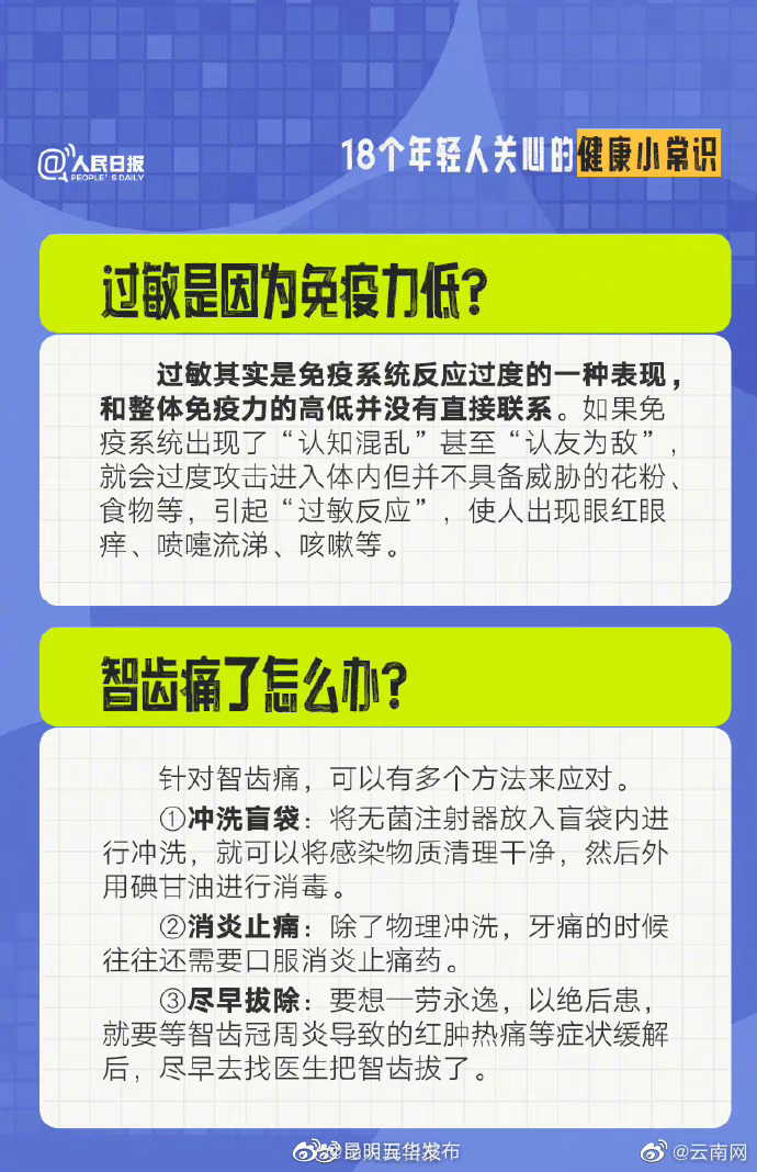 昆明五华发布