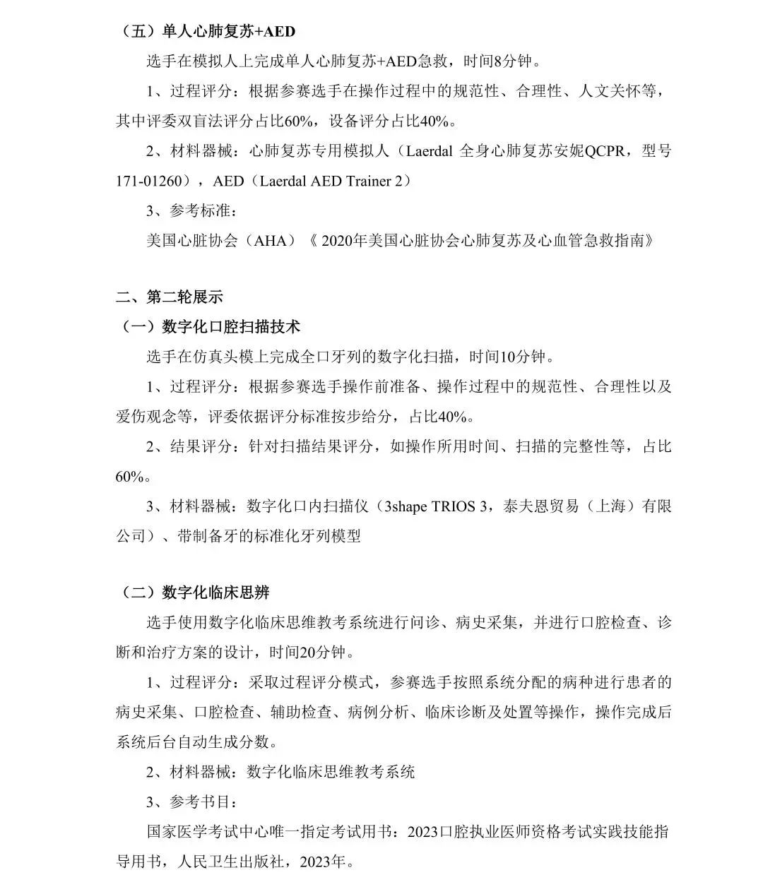 昆明医科大学附属口腔医院