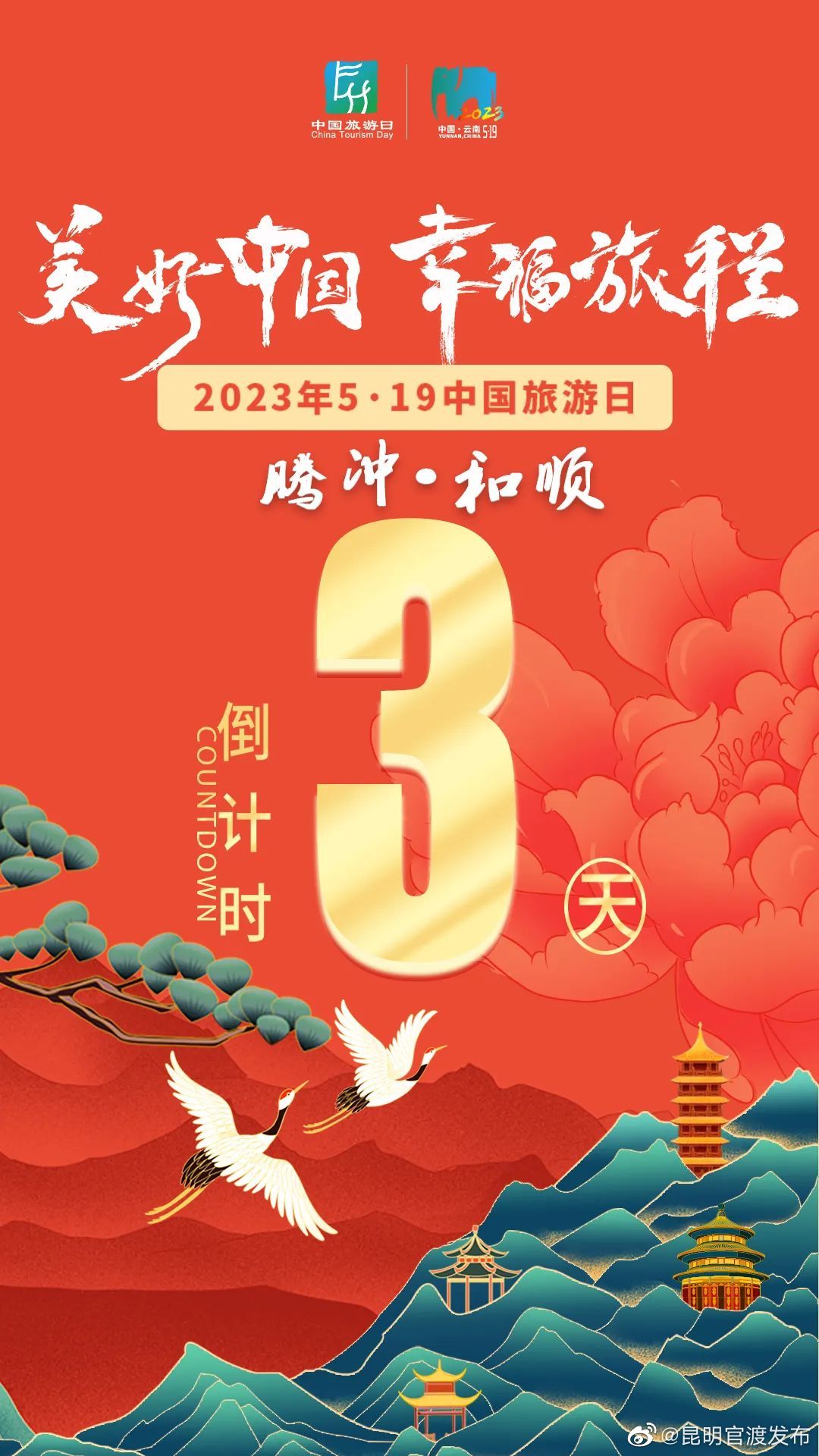 昆明官渡发布