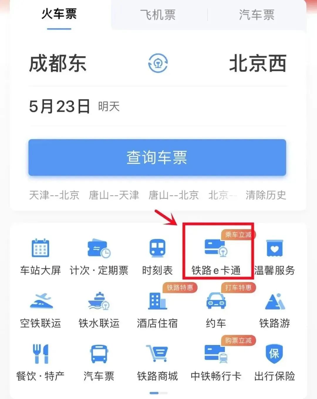 昆明铁路