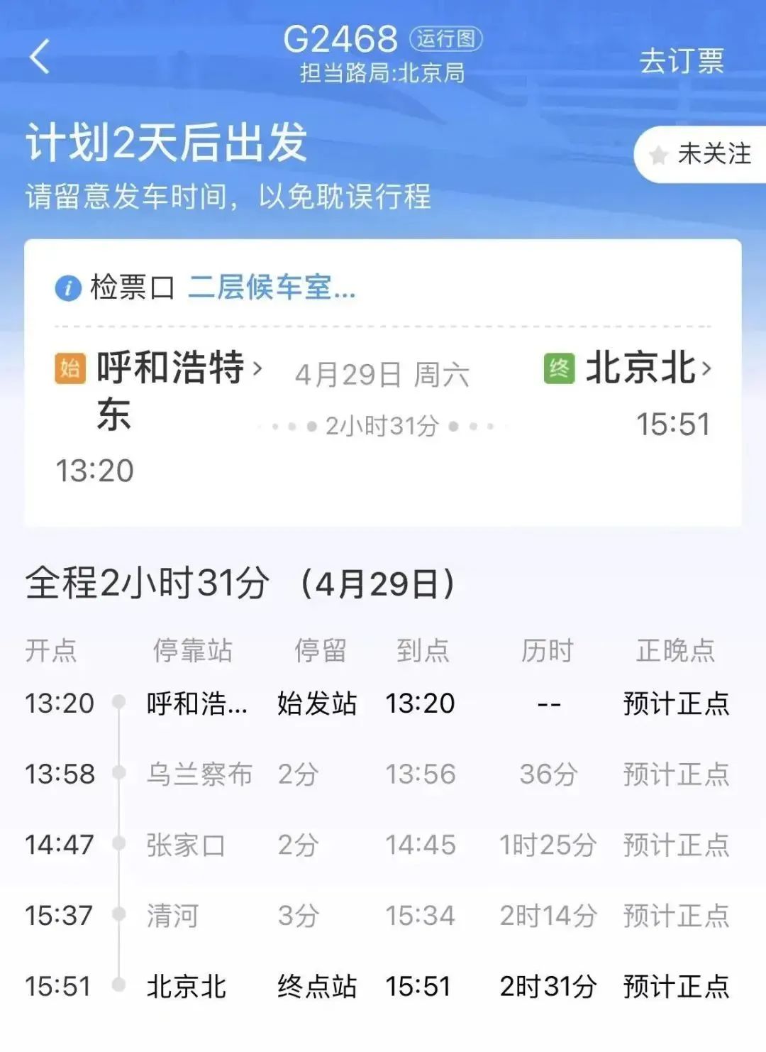 昆明铁路
