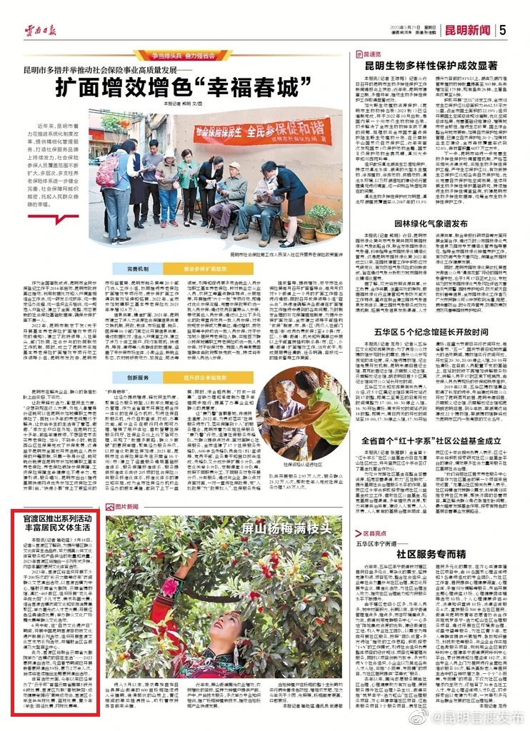 官渡区推出系列活动丰富居民文体生活