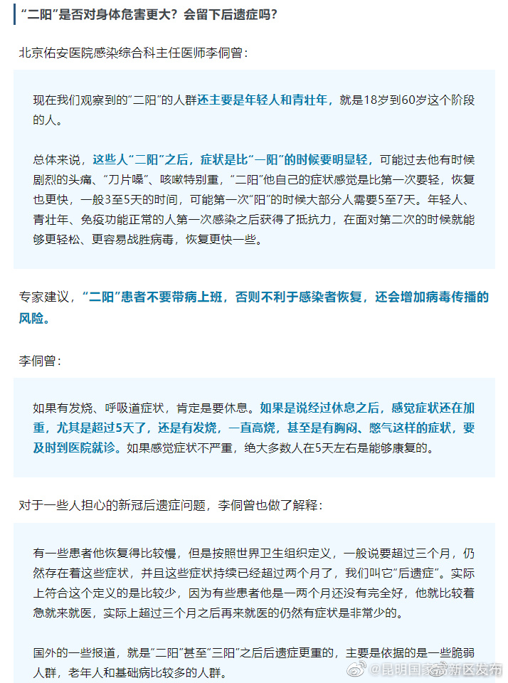 李侗曾：症状持续超过两个月才叫“后遗症”