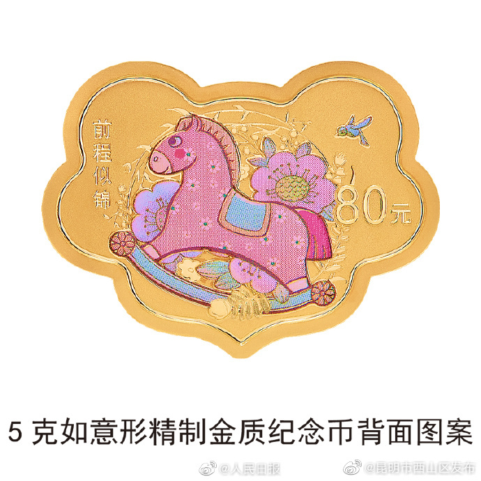 昆明市西山区发布