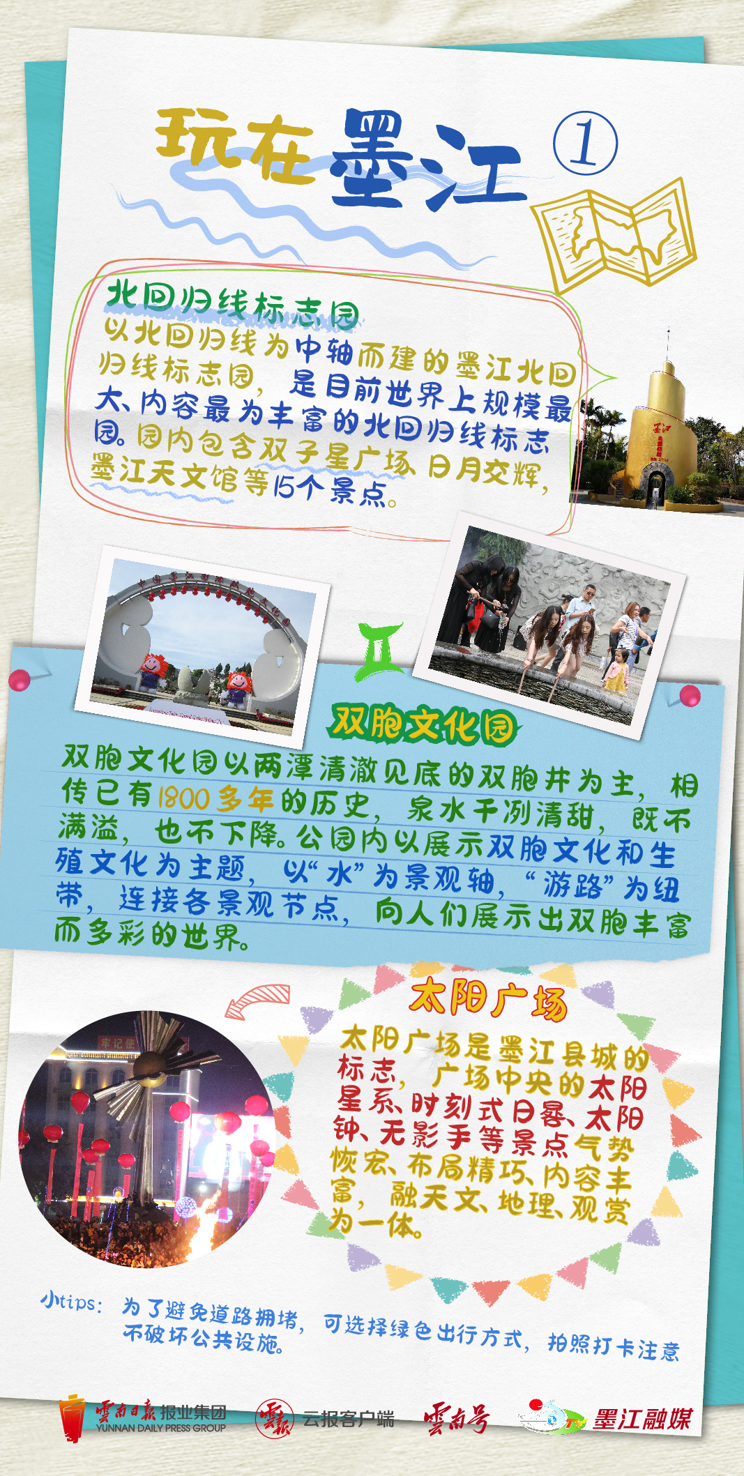 云南省文化和旅游厅