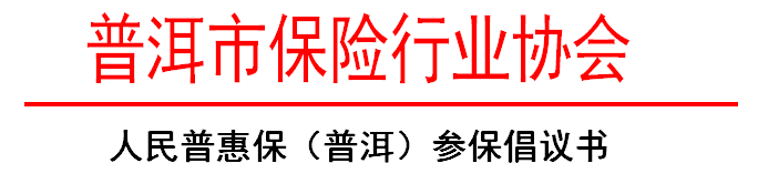 普洱日报