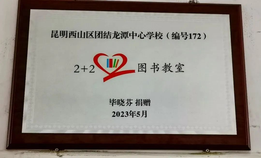 昆明西山教育体育