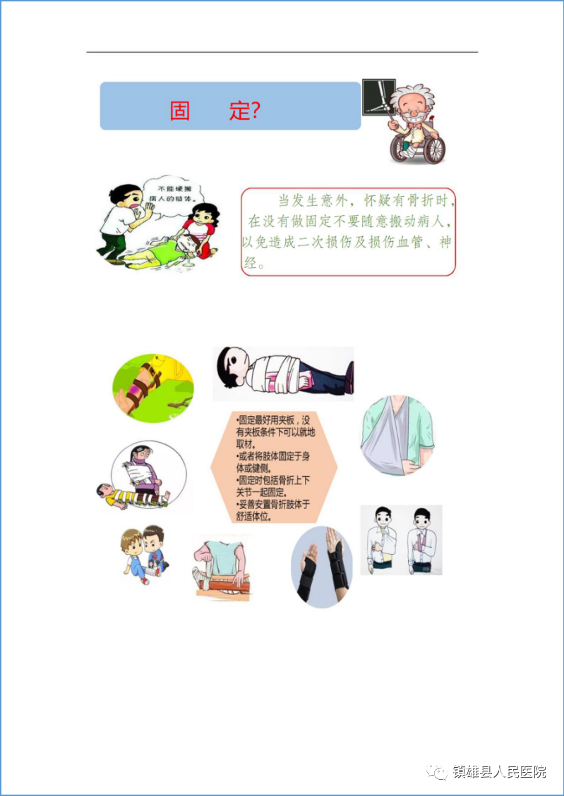镇雄县人民医院