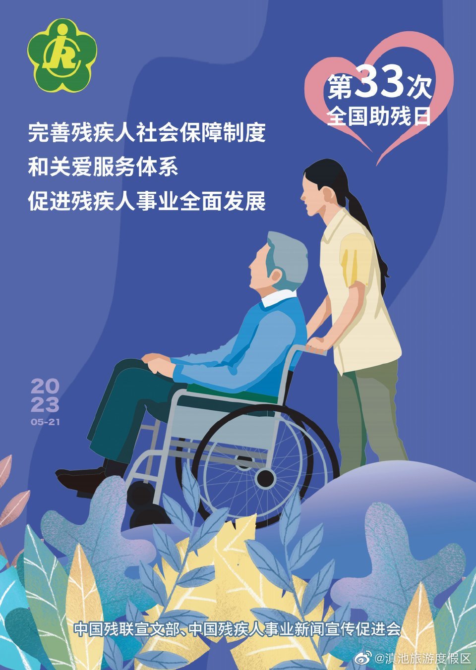 滇池旅游度假区