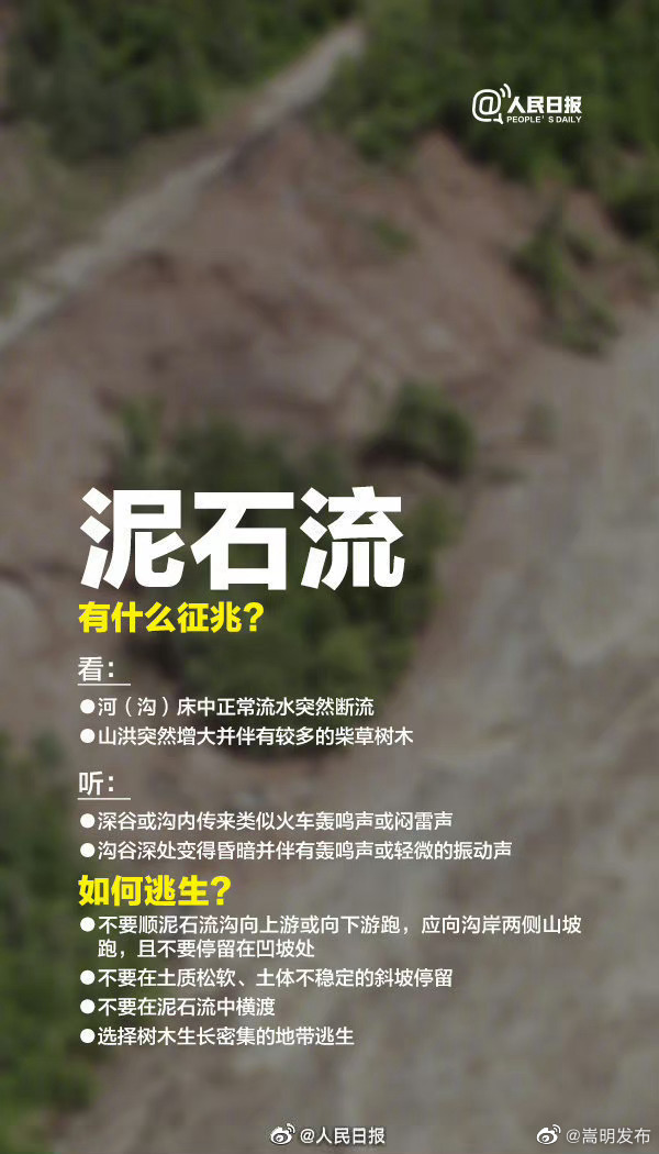 嵩明发布
