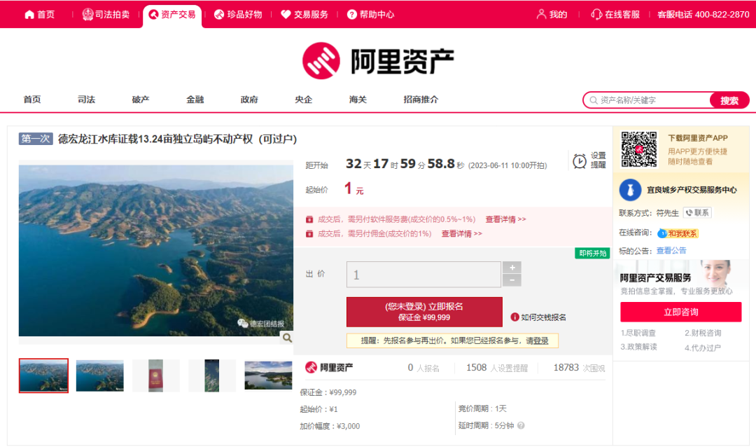掌上春城
