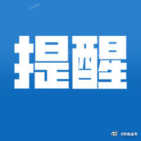 5月5日起昆明多片区将停水