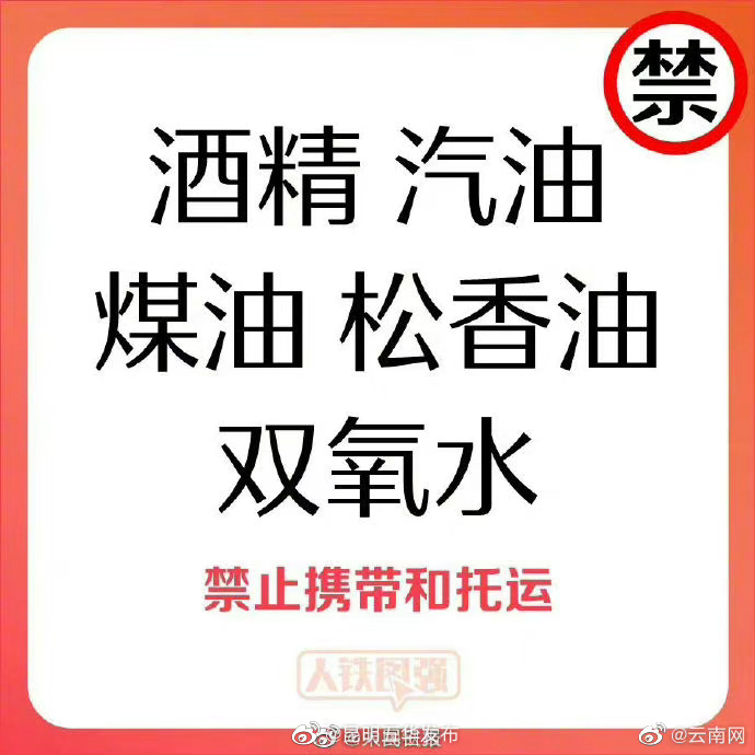 昆明五华发布