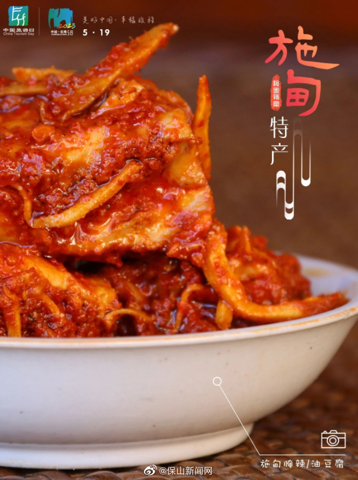 保山新闻网