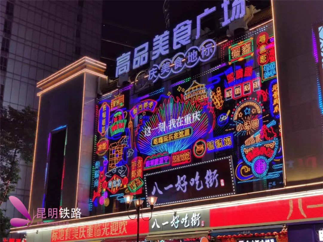昆明铁路