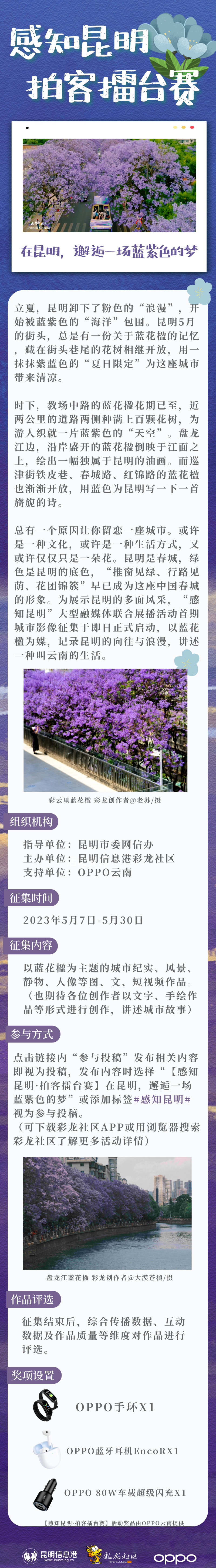 昆明西山发布