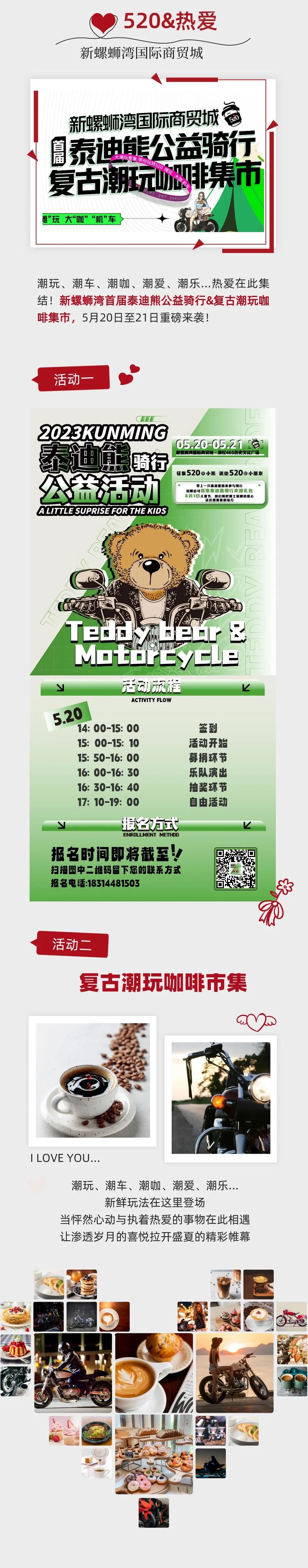 爱上富民