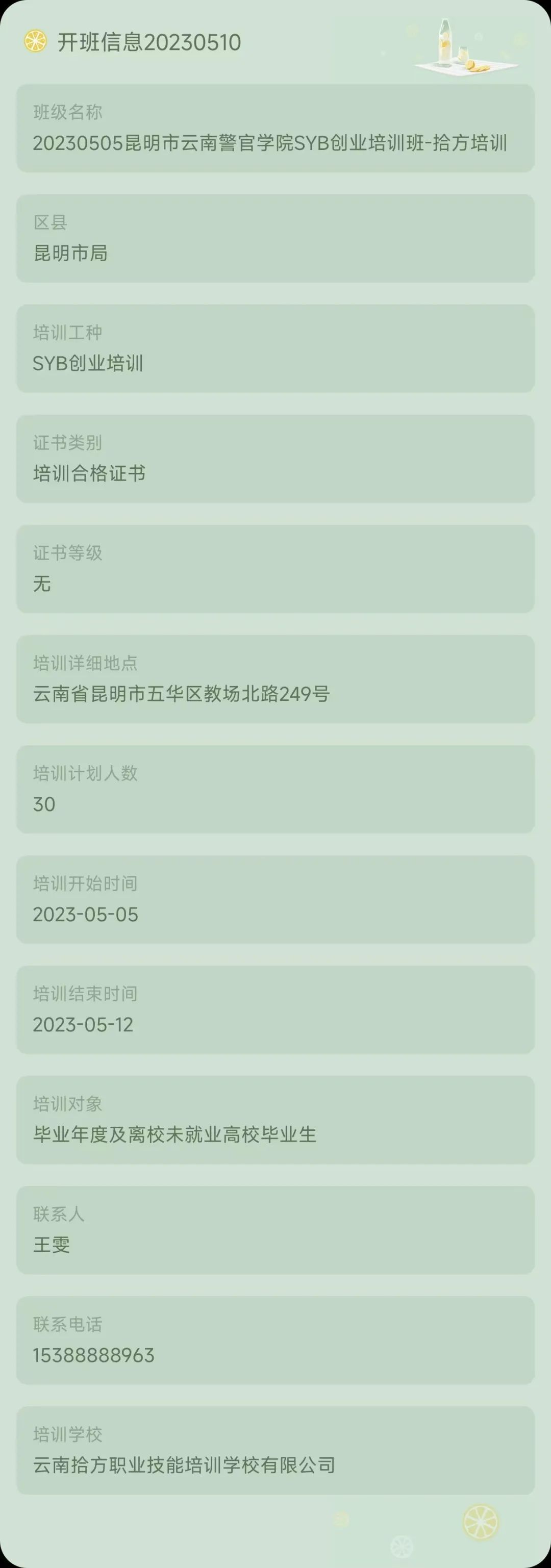 昆明市劳动就业服务局