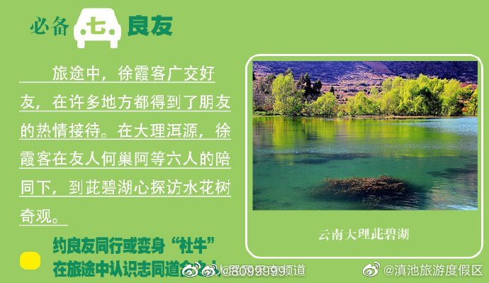 滇池旅游度假区