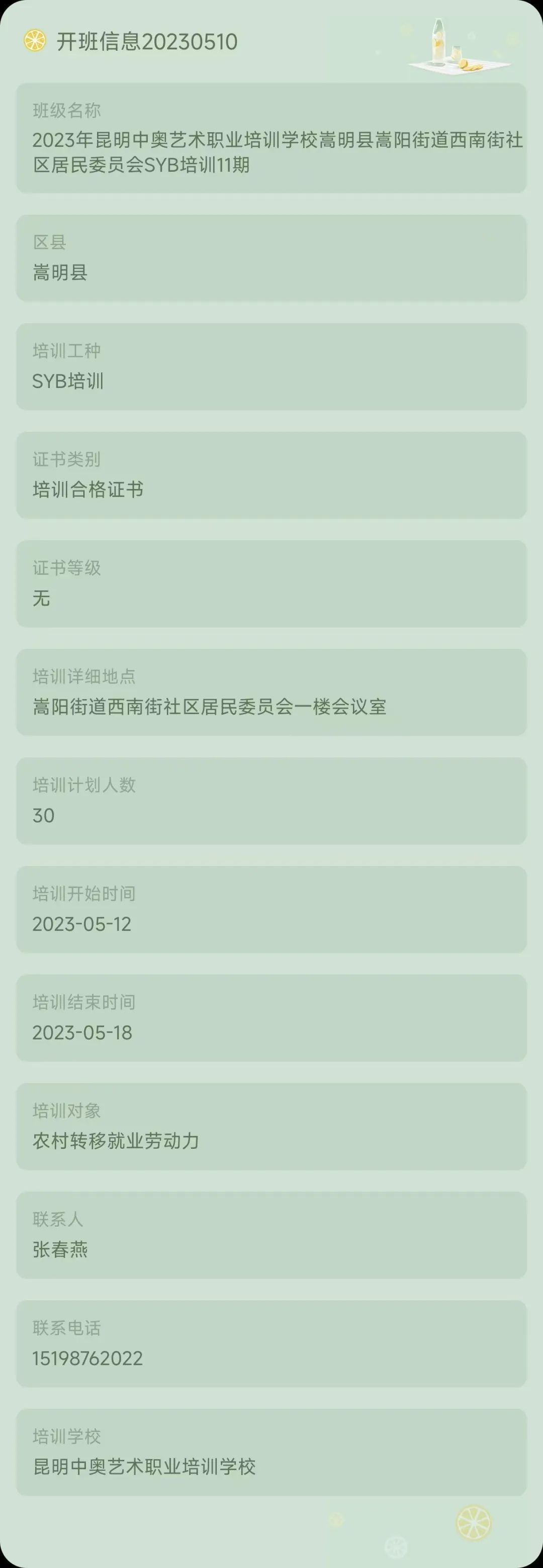 昆明市劳动就业服务局