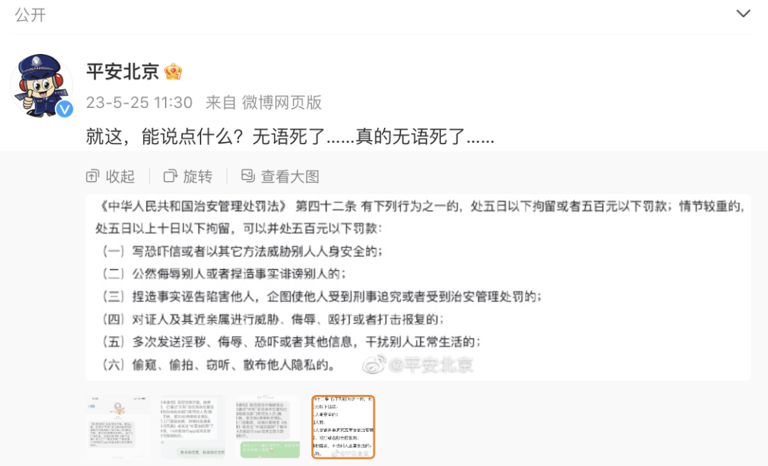 春城晚报