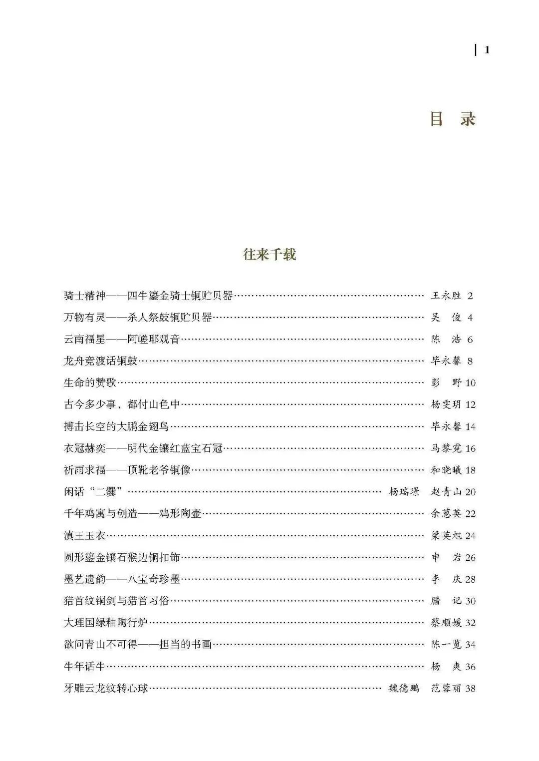 云南省博物馆