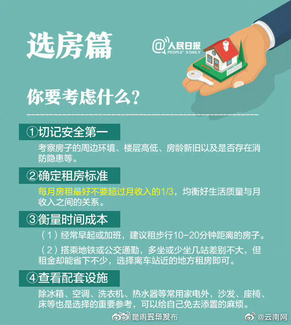 昆明五华发布