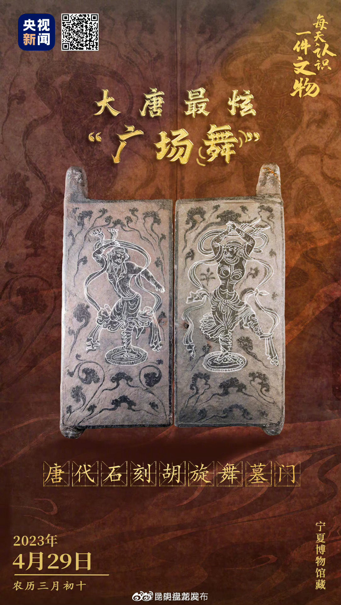 你知道和杨贵妃齐名的胡旋舞高手是谁吗？