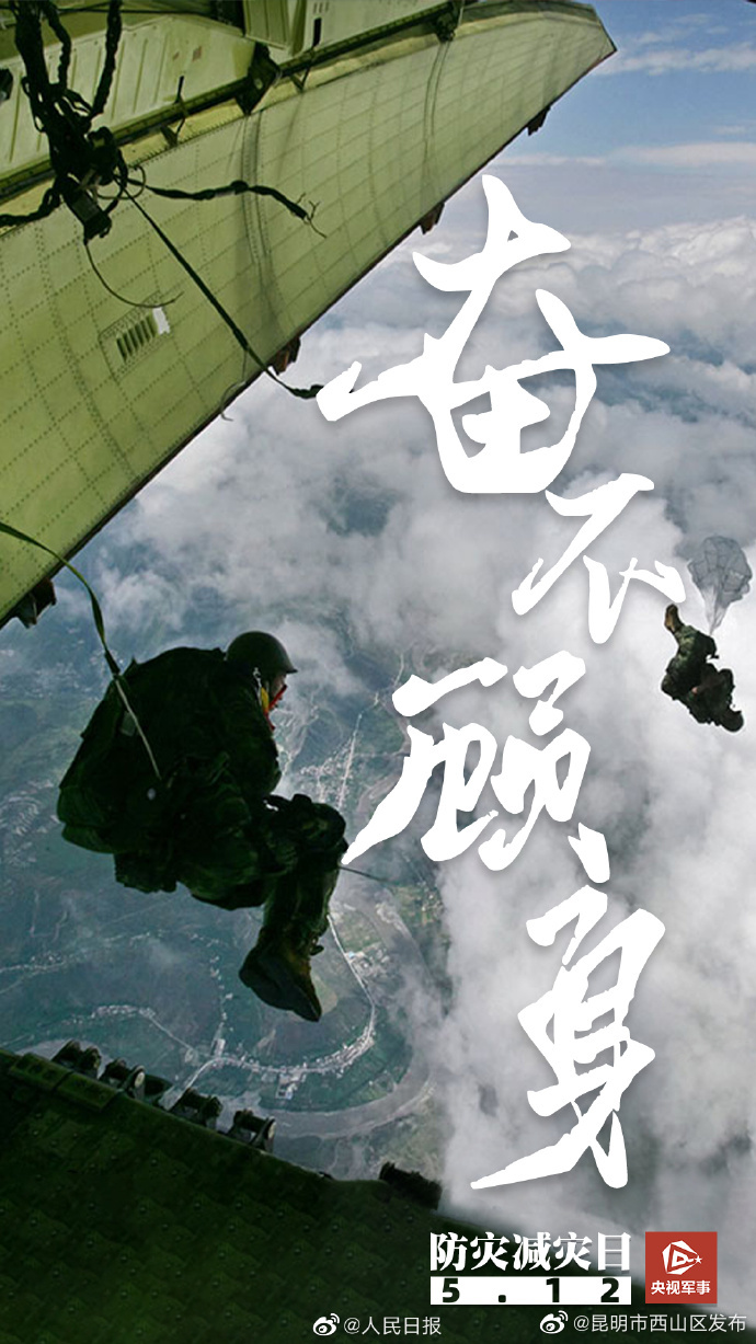 昆明市西山区发布