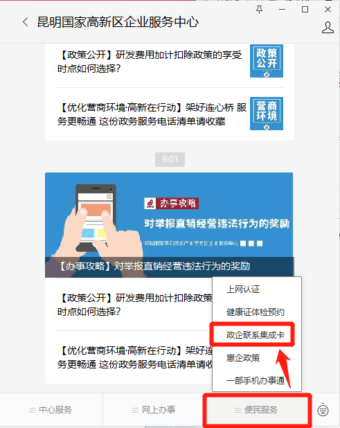 昆明国家高新区发布