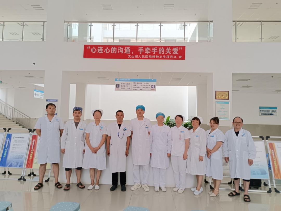 云南省文山州人民医院