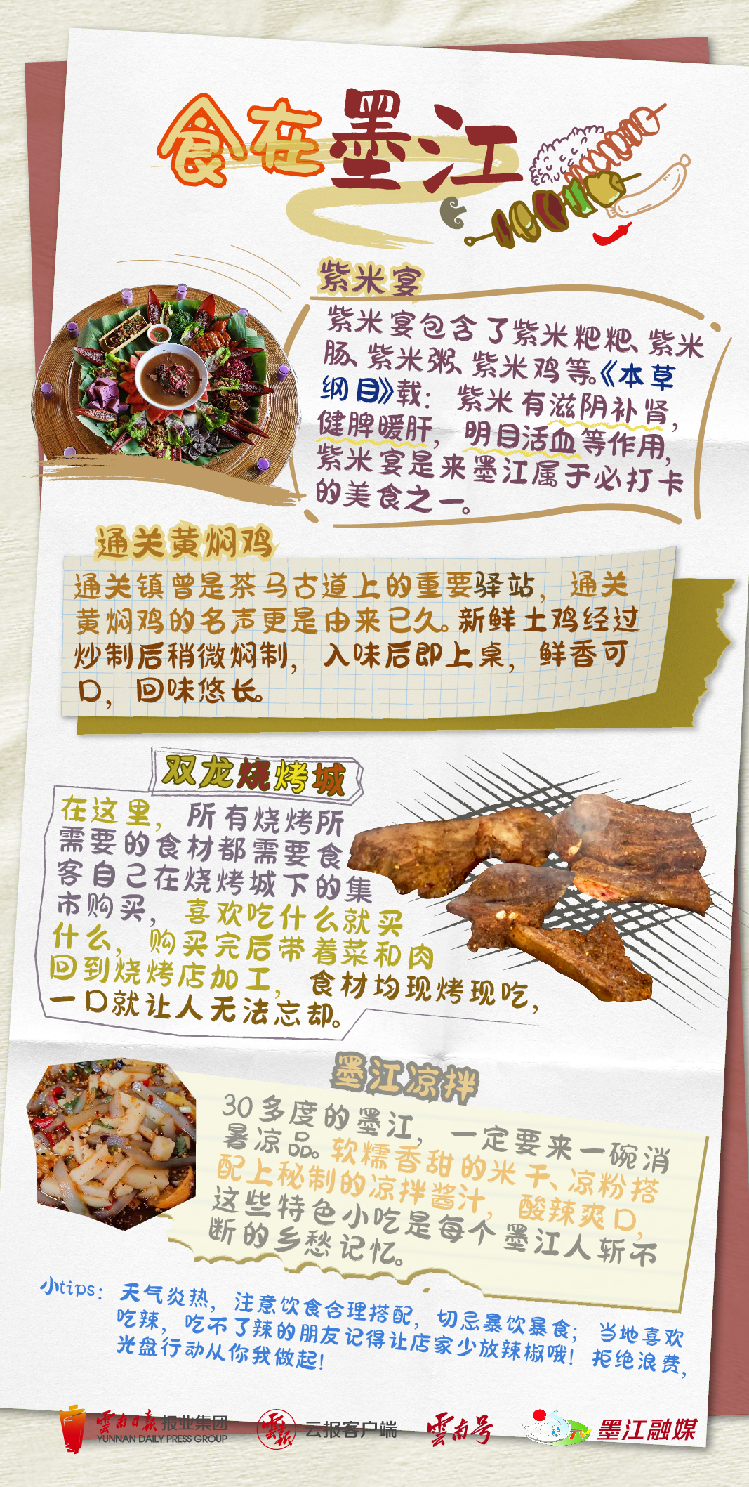 云南省文化和旅游厅