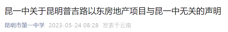 918云南交通台