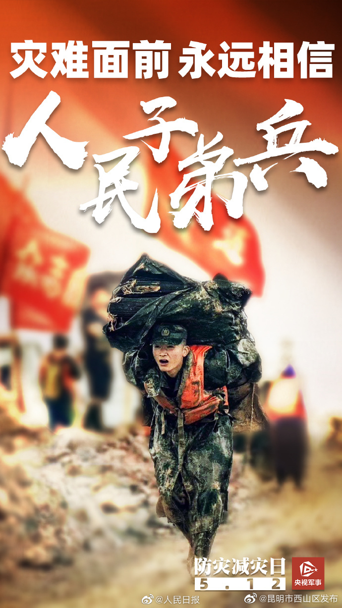 昆明市西山区发布