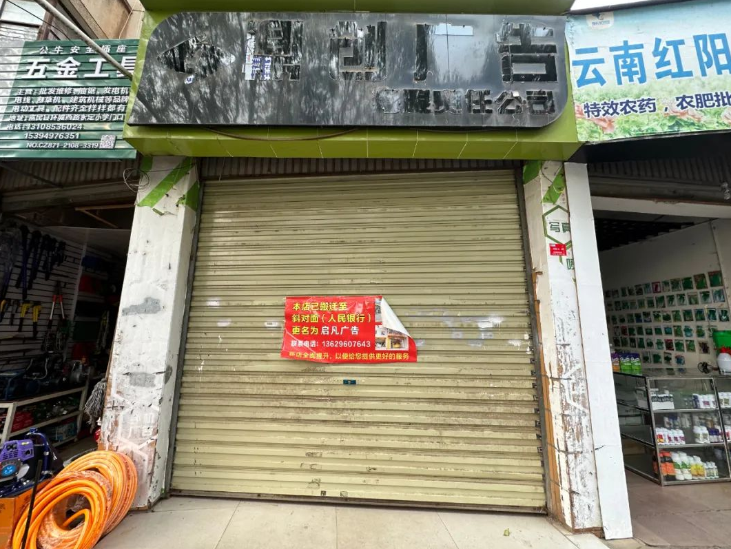 爱上富民