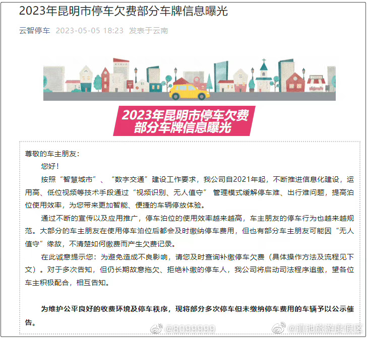 滇池旅游度假区