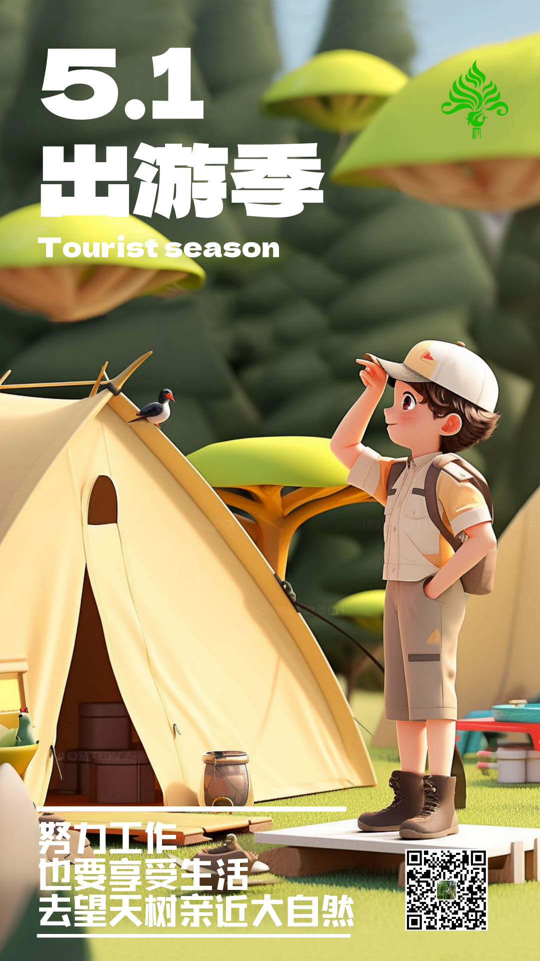 西双版纳望天树景区