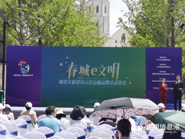 昆明信息港微博