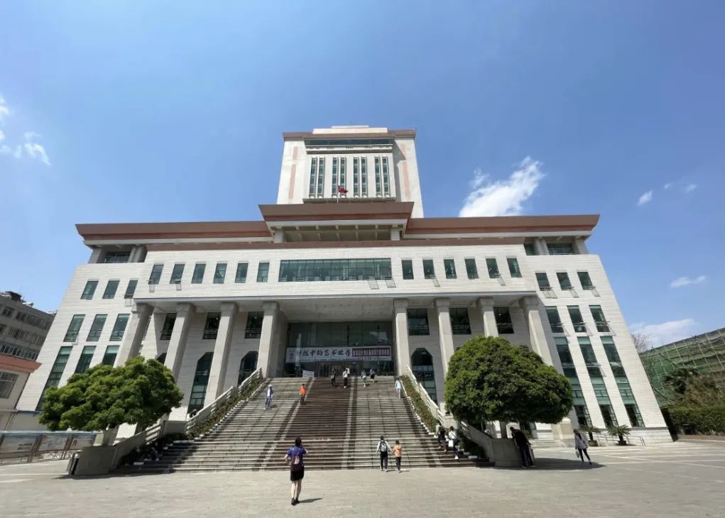云南省图书馆